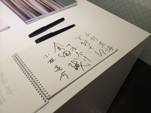 芳名帳